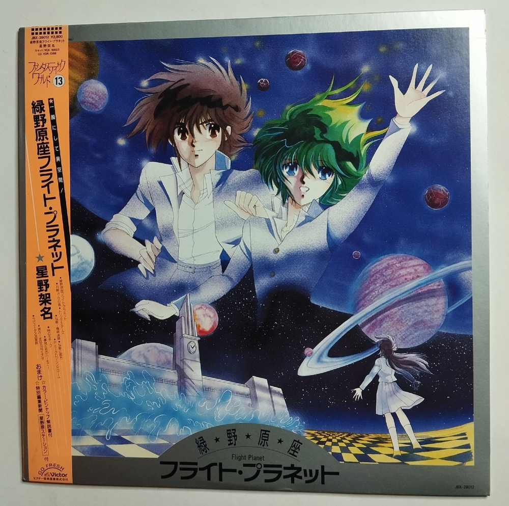 Винтажная виниловая пластинка LP Flight Planet (Japan 1987) (Obi)