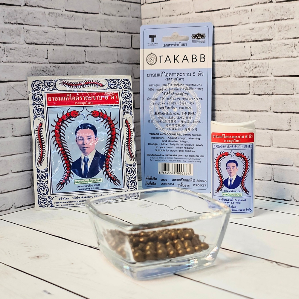 Шарики Takabb Anti-cough от кашля со сколопендрой 7 гр
