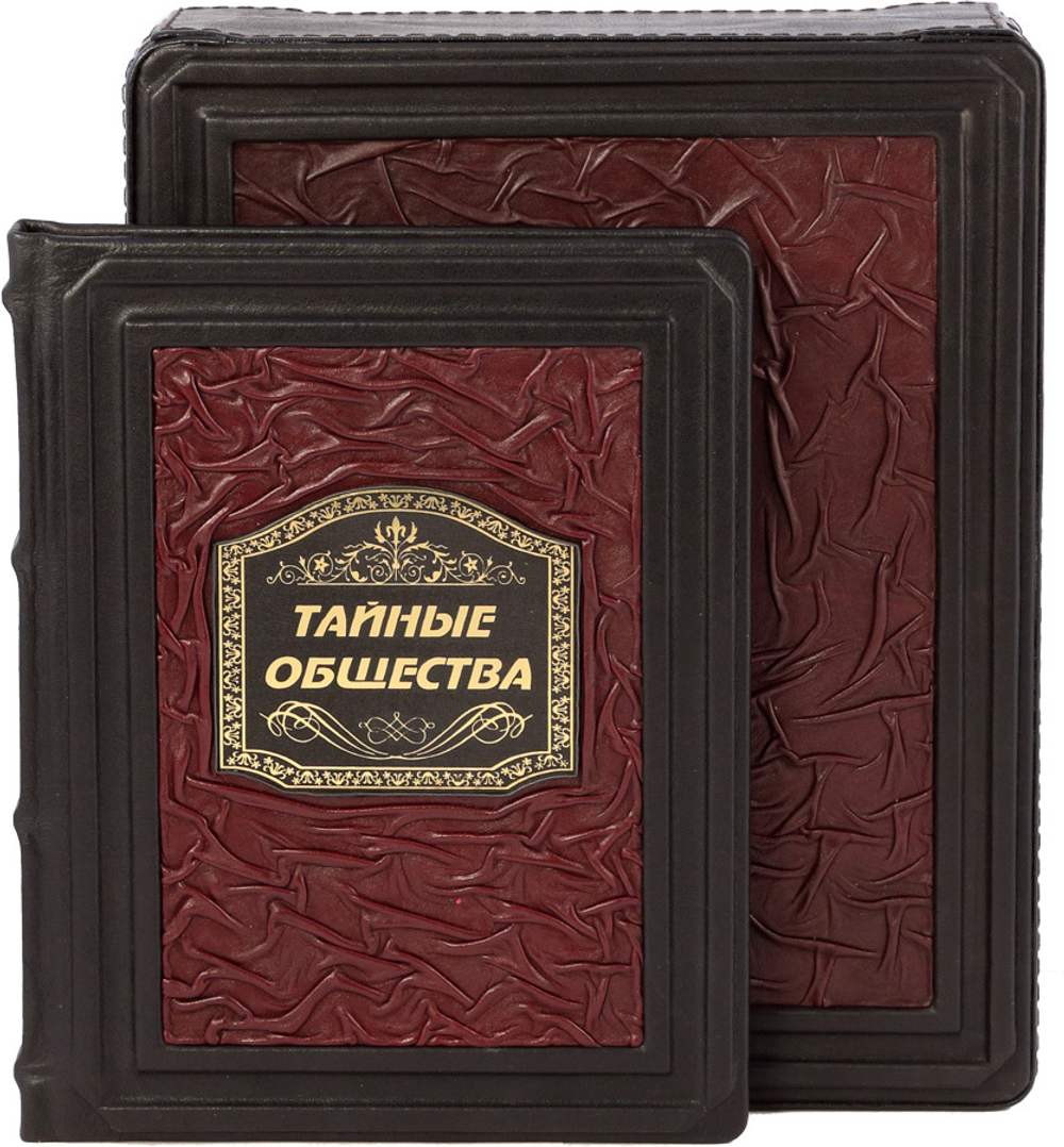 Тайные общества
