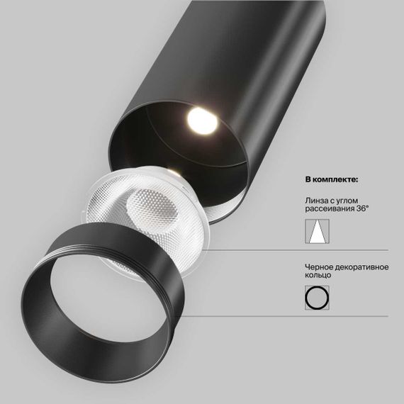 Трековый светильник Maytoni Technical TR032-4-5WTW-M-DSZ-B