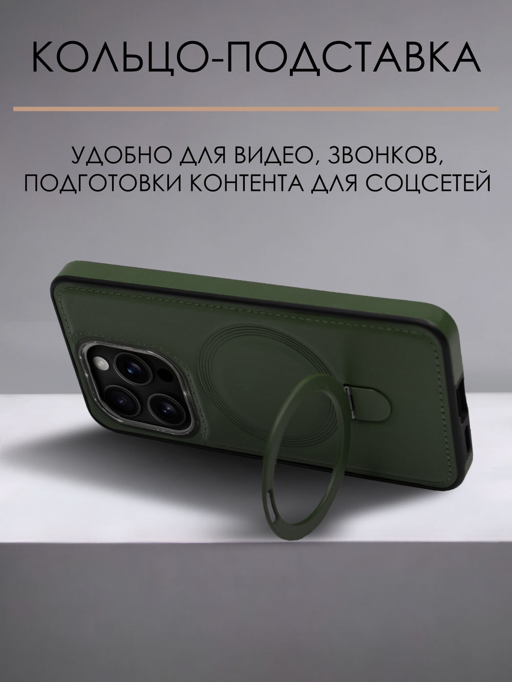 Business style чехол из кожи для IPHONE 16 PRO с кольцом-подставкой и бархатной подкладкой
