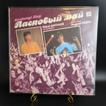 LP Ласковый май - Маскарад - Юрий Шатунов, Андрей Разин - Виниловая пластинка 12 дюймов. Мелодия СССР