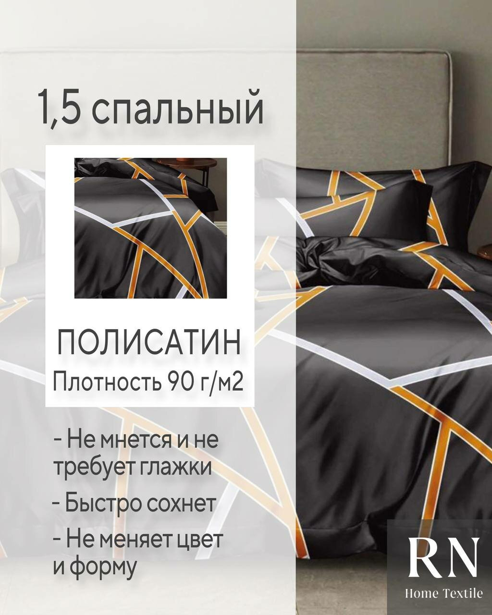Комплект постельного белья, Поплин, 1,5 спальный