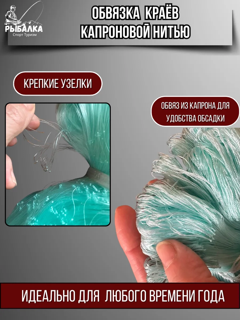 Сетеполотно рыболовное кукла
