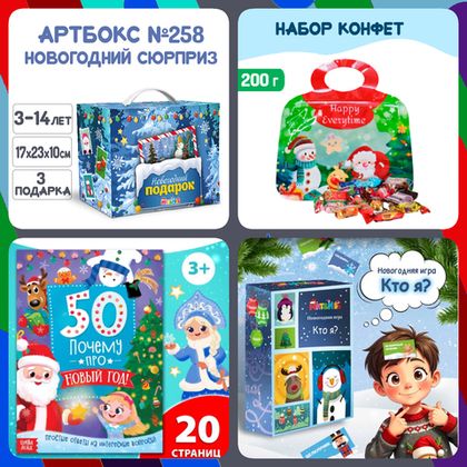 Купить оптом Артбокс №258 