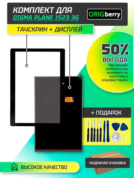 Комплект дисплей и тачскрин для Digma Plane 1523 3G (PS1135MG)