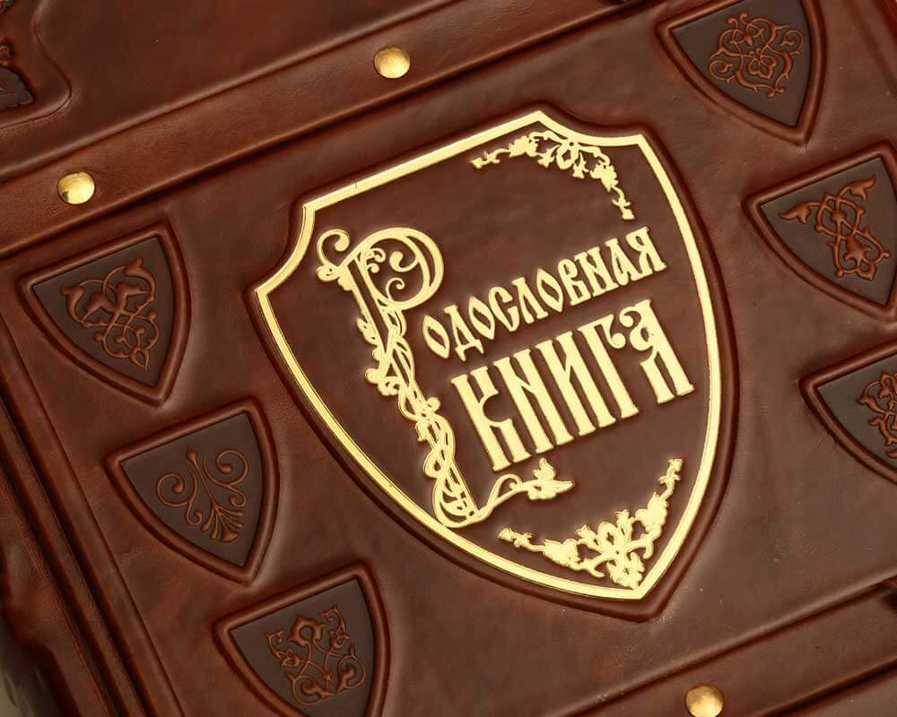 Родословная книга Элитная (кожа с тиснением)