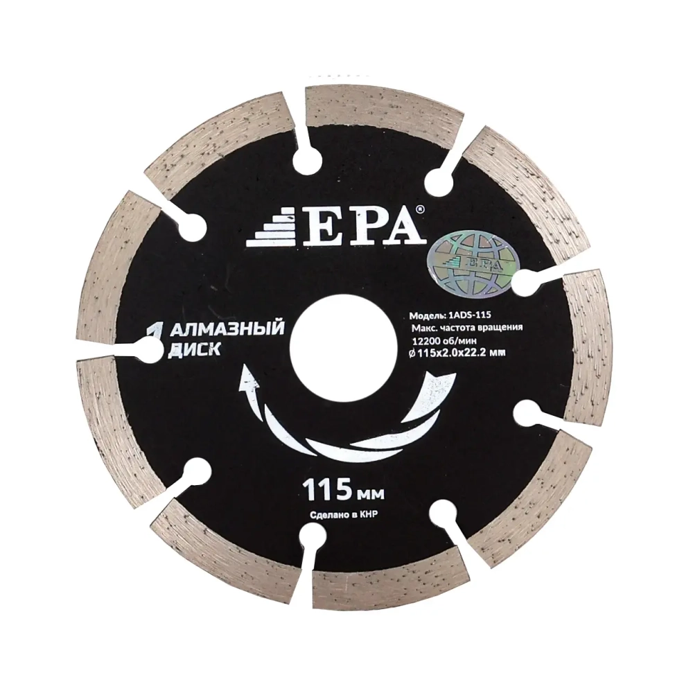 диск алмазный отрезной EPA 1ADS-125-22.2