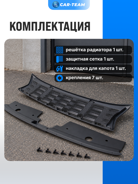 Решетка радиатора Renault Duster "Dakar", черный мат