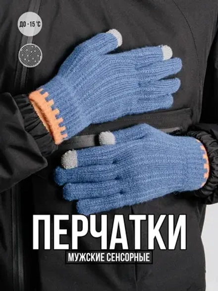 Перчатки демисезонные