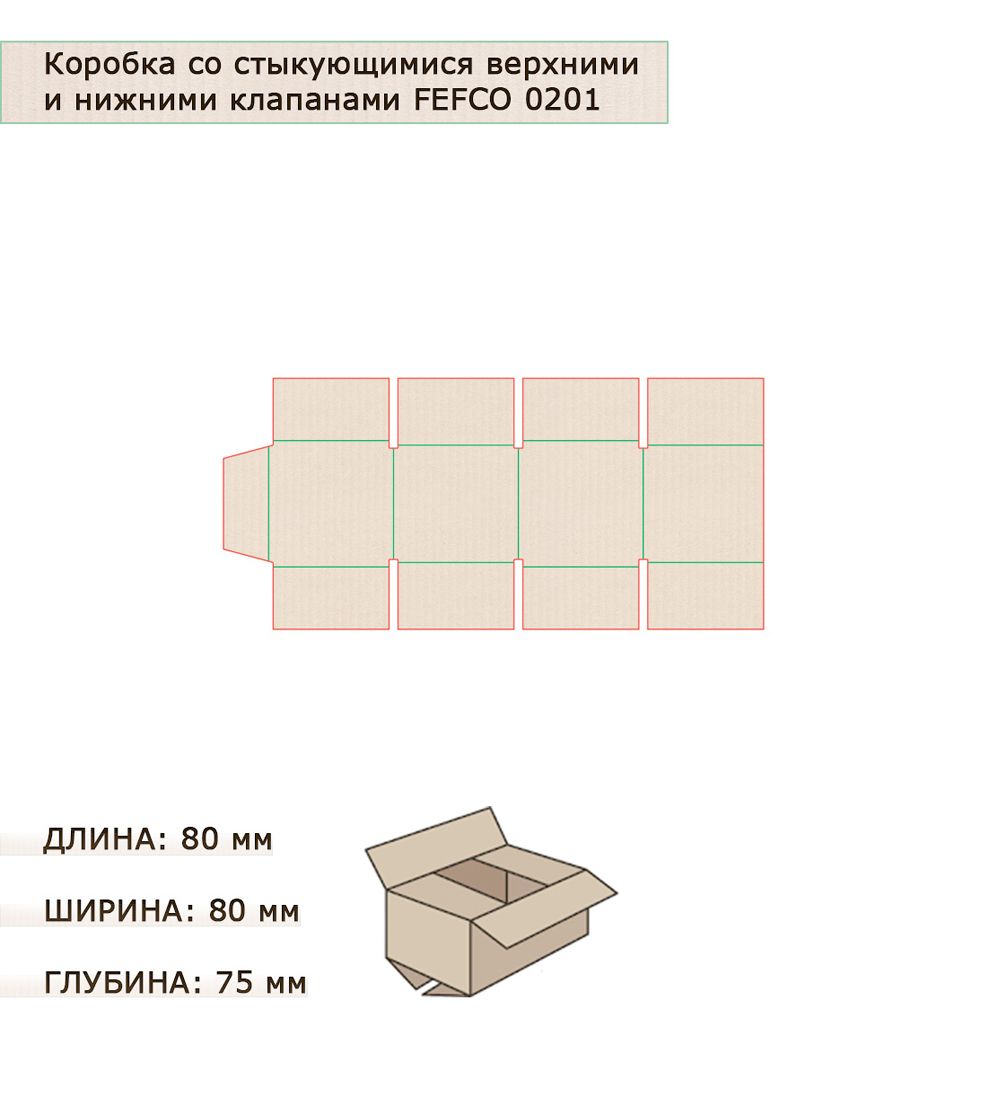 GAEM Art ГКП-23 Коробка 4-х клапанная гофрокартон 80х80х75