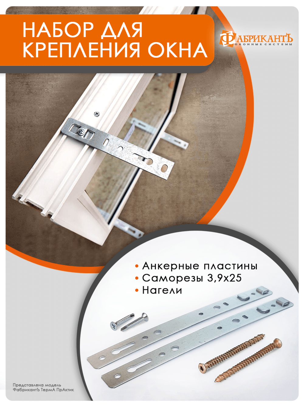 Пластиковое окно 1200 х 800 ТермА ПрАктик