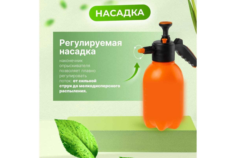 Ручной опрыскиватель STARTUL 2 л Garden ST6550-20