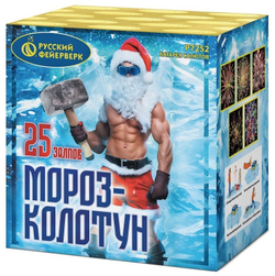 Мороз-колотун 0,8" х 25 залпов, 1/12