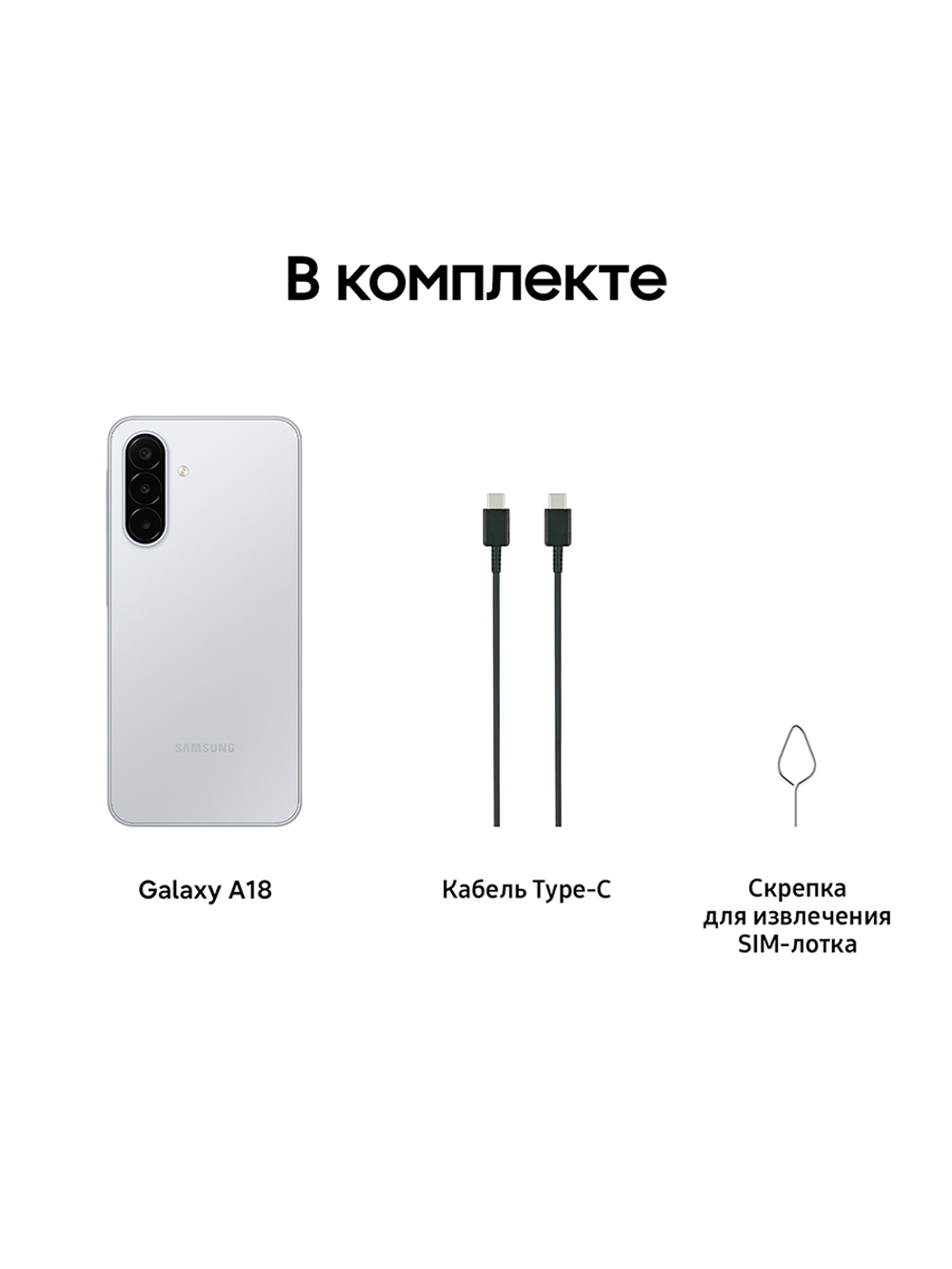 Смартфон Samsung Galaxy A18 4+128GB, SM-A185FZSKCAU Серый