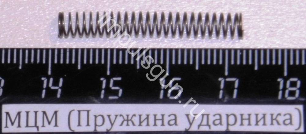 МЦМ (Пружина ударника) 56-А-111 2-3 43729