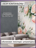 3D Фотообои цветы роз и листья зеленые
