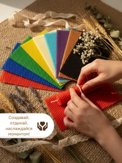 Вощина цветная, 10 листов (10 цветов)