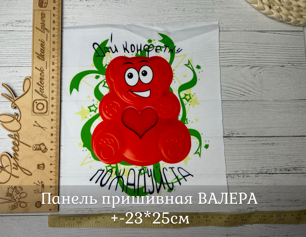 Панель пришивная ШЕЛК АРМАНИ +-23*25см ВАЛЕРА