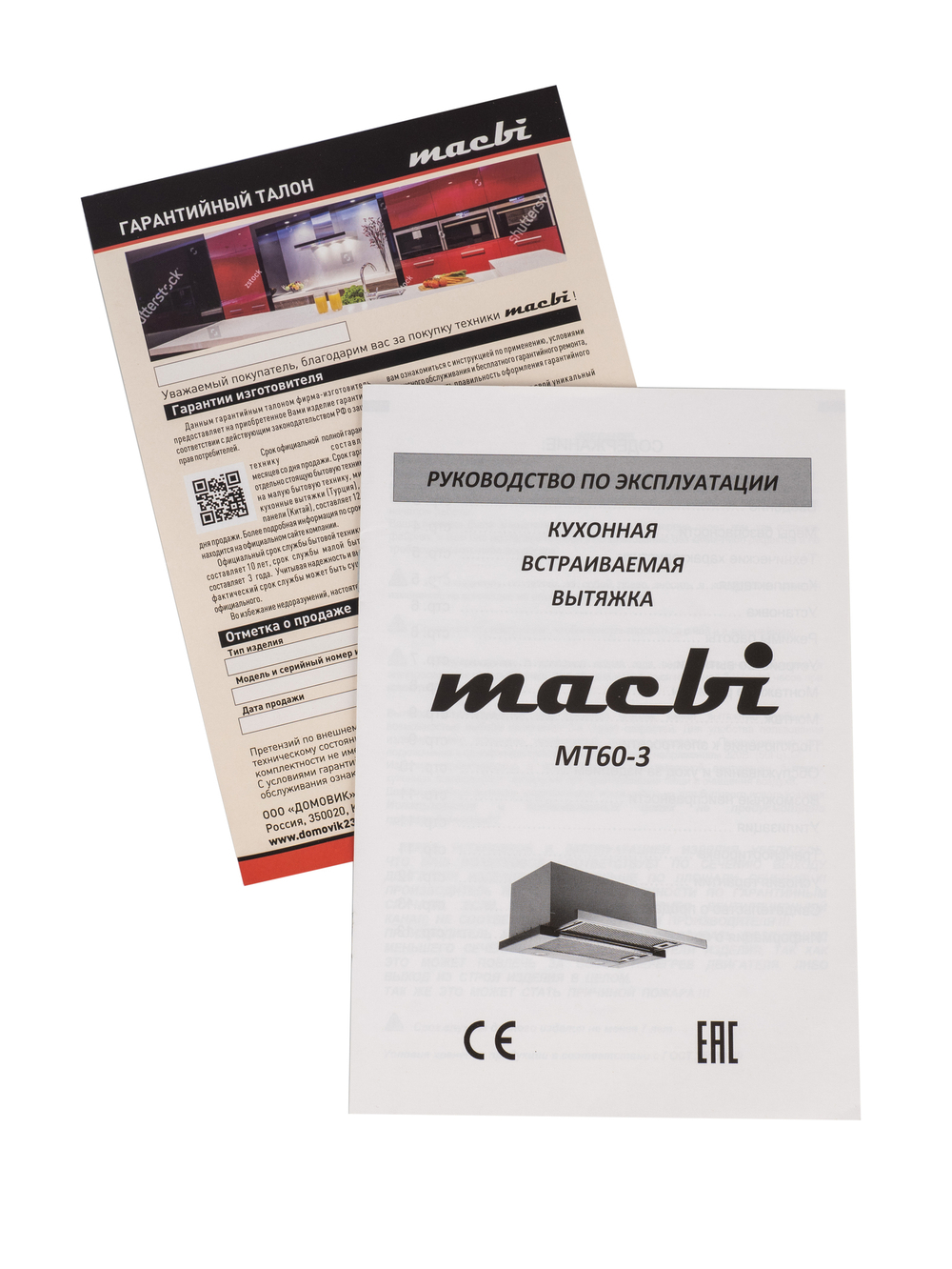 Кухонная вытяжка MACBI встраиваемая MT60-3 1100м3/ч WHITE/Белая, панель: металл