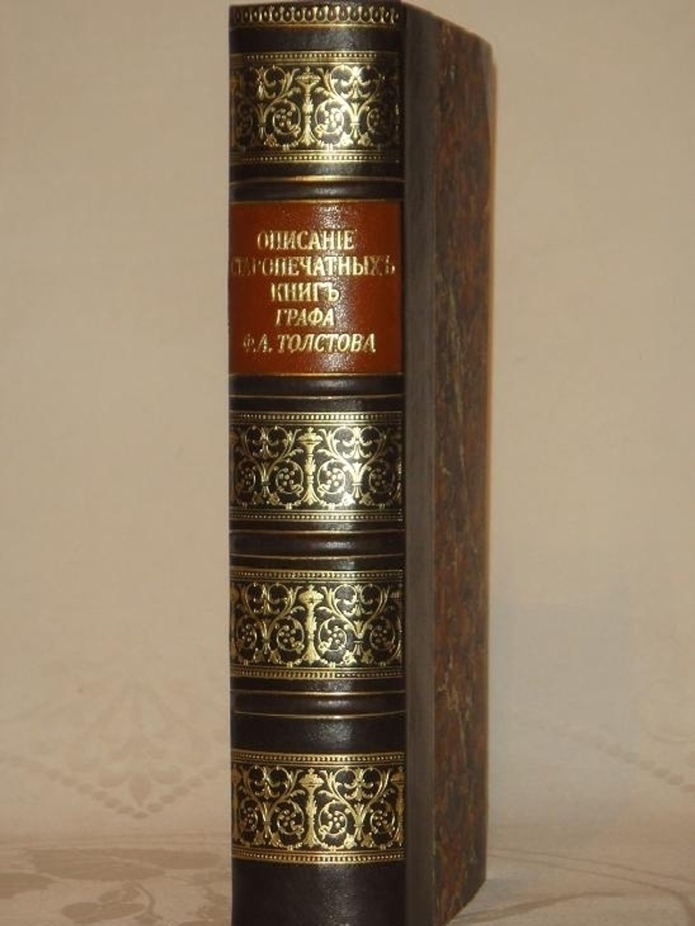 "Обстоятельное описание старопечатных книг славянских и российских..."
