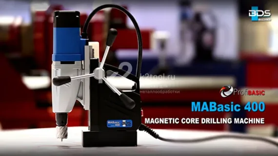 Магнитный сверлильный станок BDS MABasic 400