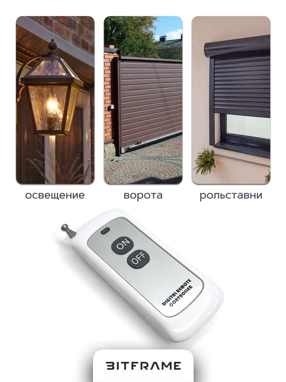 Дистанционный пульт 433 мгц ON/OFF для радиореле, пульт управления светом, универсальный пульт для ворот, для шлагбаума, с антенной, до 200 м