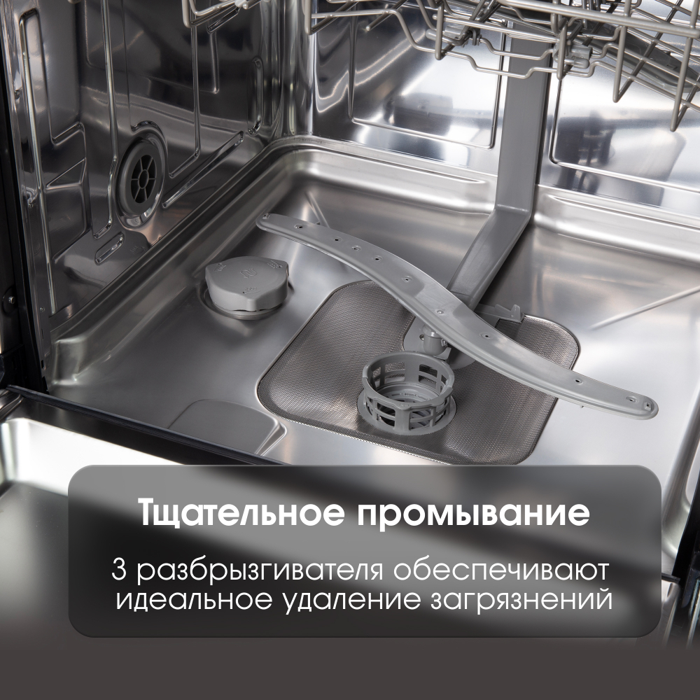 Встраиваемая посудомоечная машина ZIGMUND & SHTAIN DW 308.6