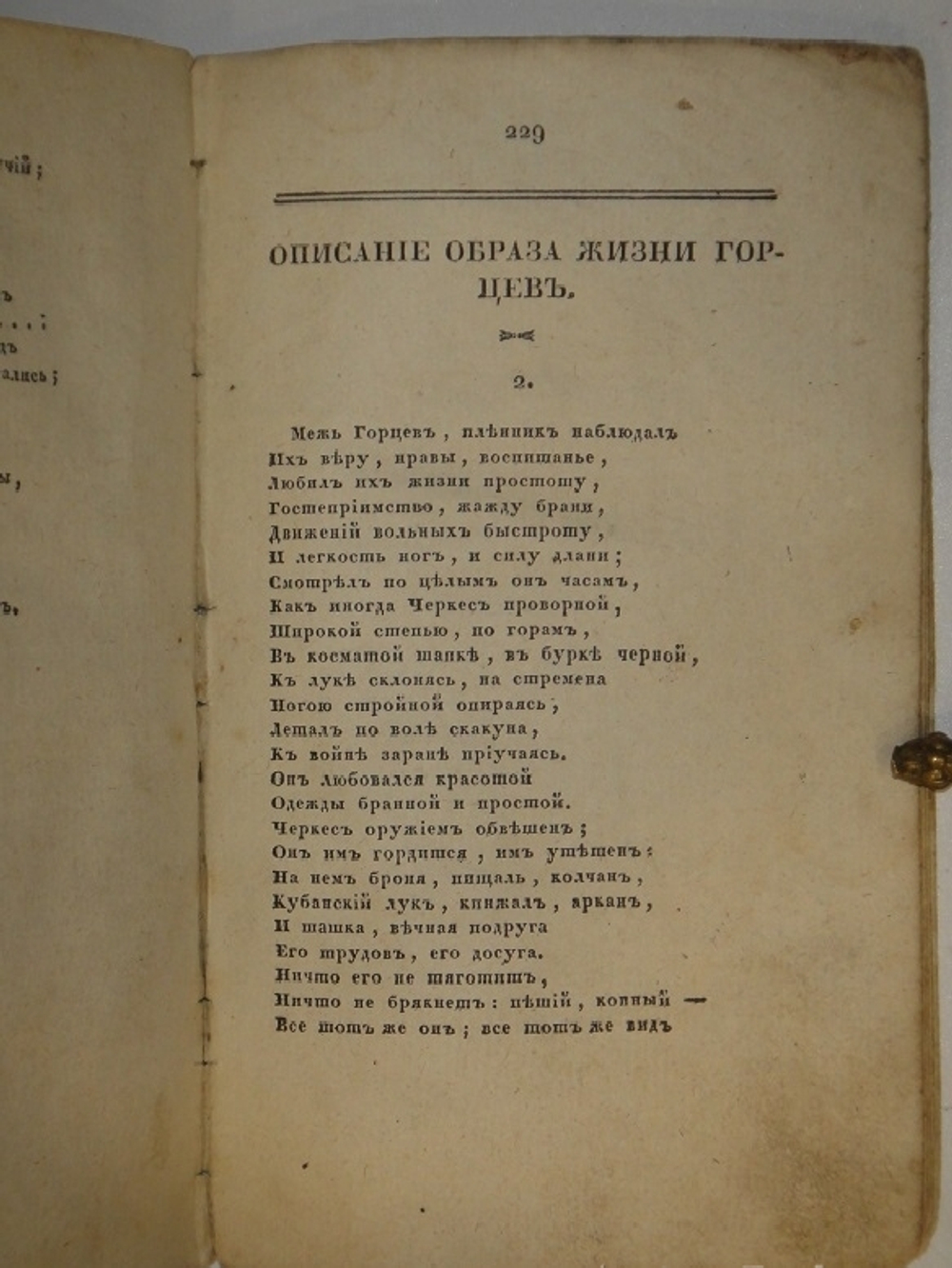 "Собрание новых русских сочинений и переводов в стихах и прозе, вышедших в свет с 1821 по 1826 год". 1824г.