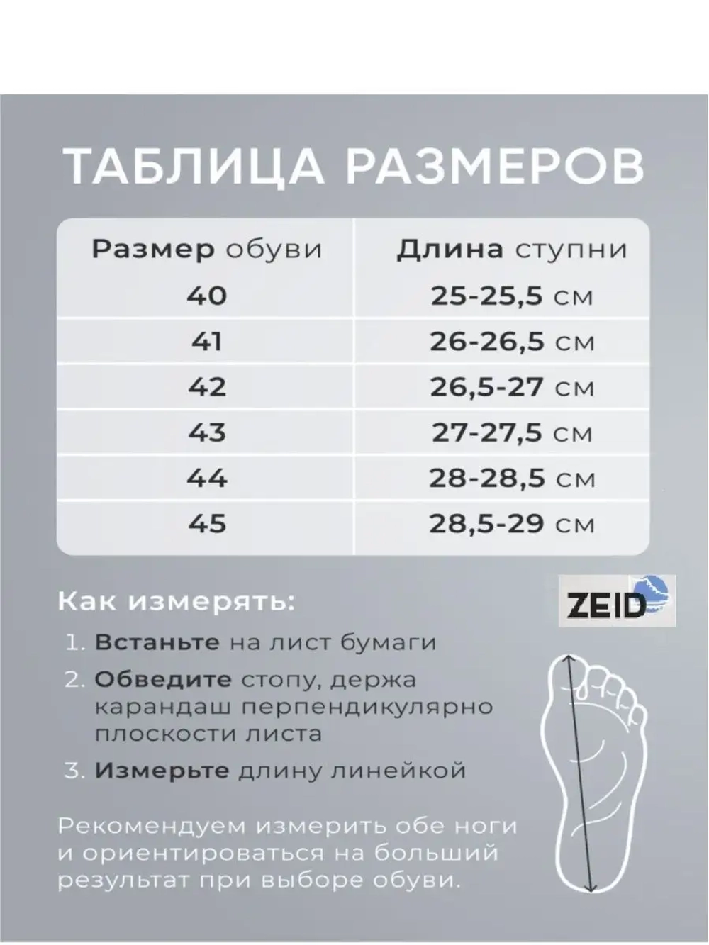 Ботинки зимние