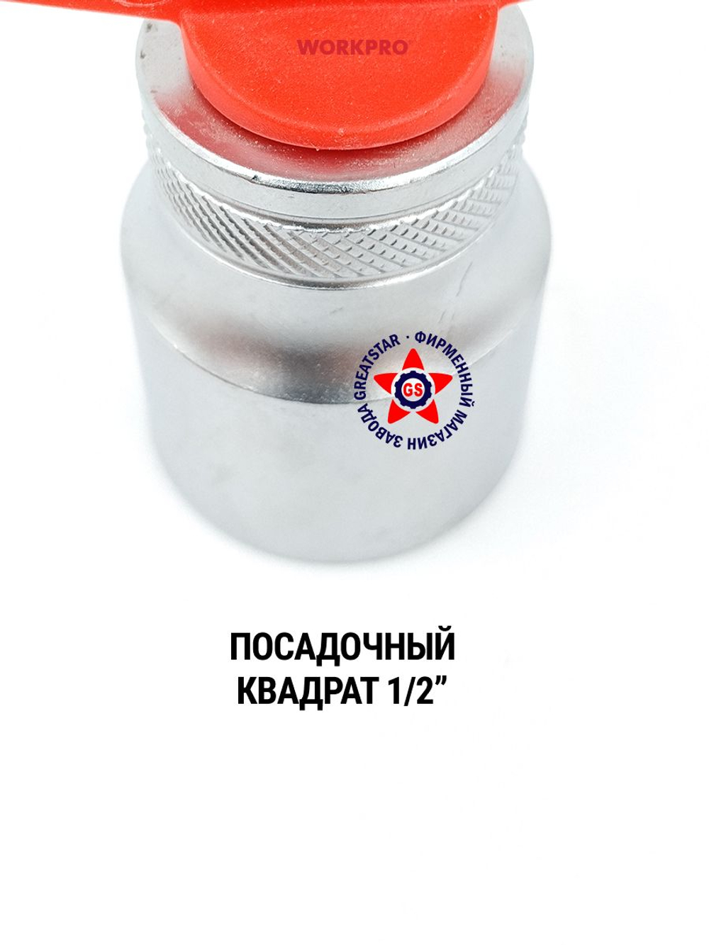 Торцевая головка 30 мм стандартная 1/2" WP274159