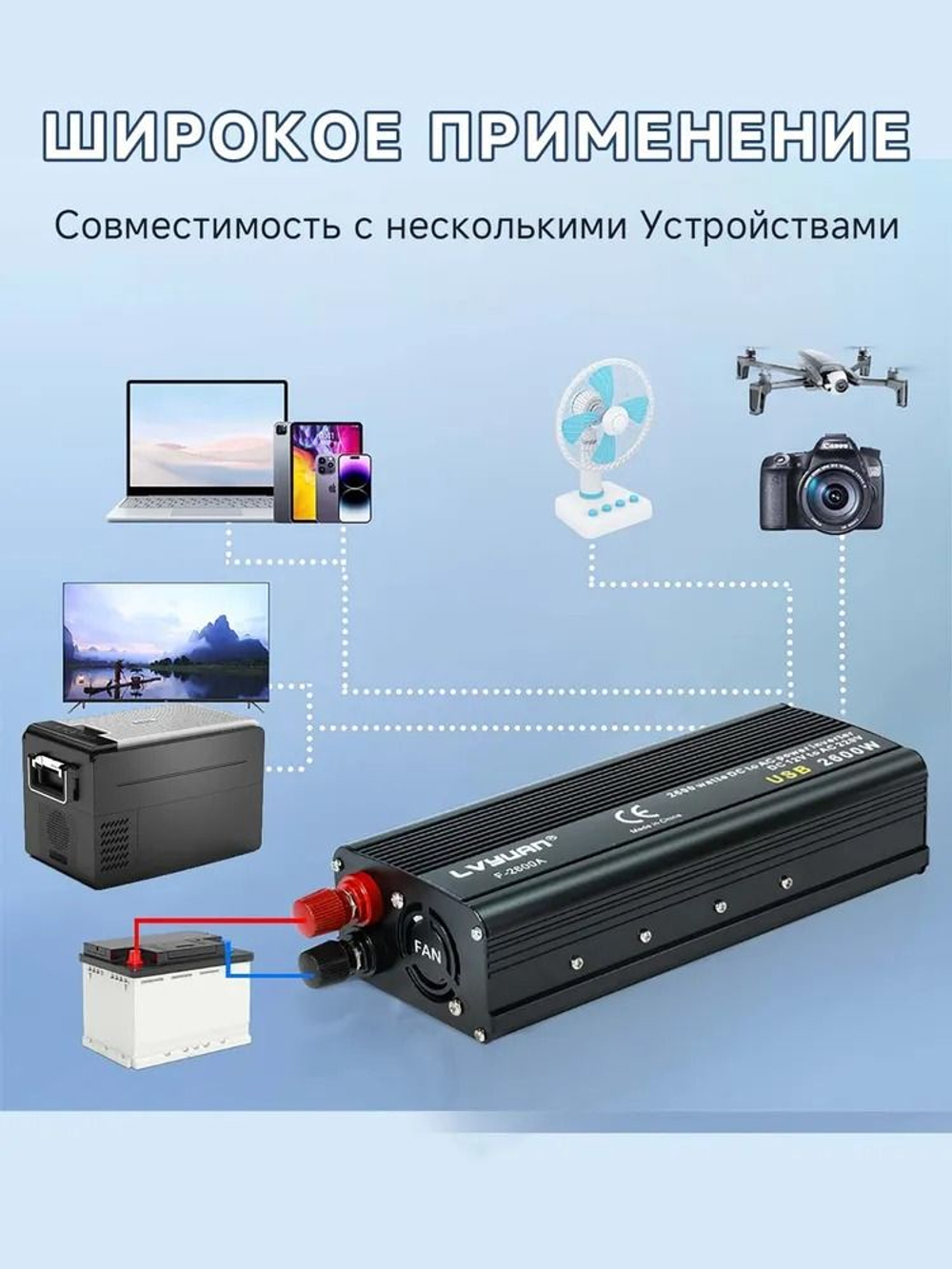 Инвертор 12V-220V 2600W черный универсальная розетка Lvyuan