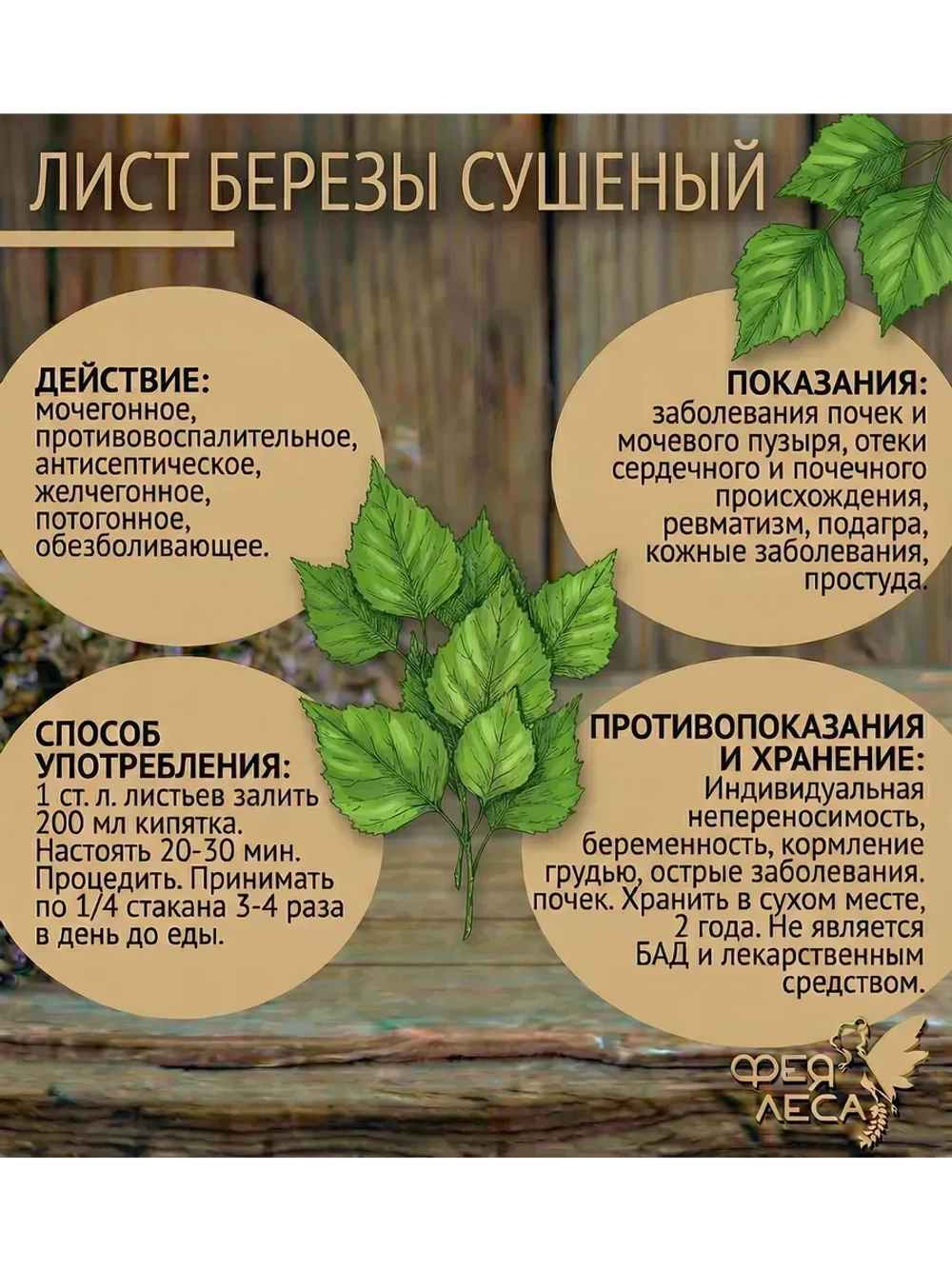 Лист березы летнего сбора для свечей и мыловаров