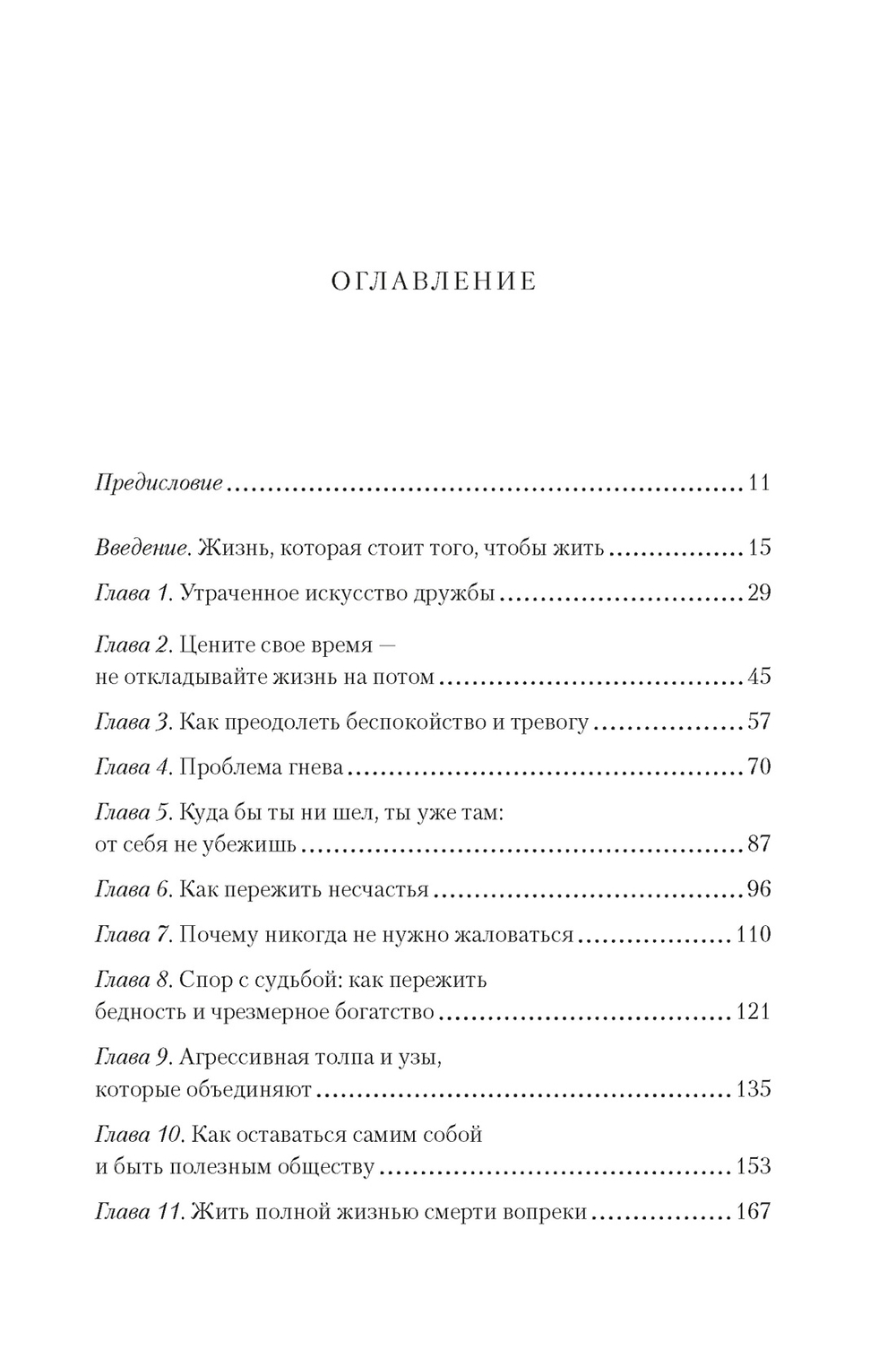 Идеи, способные изменить мир
