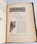 "Из зеленого царства. Популярные очерки из мира растений". Д.Н.Кайгородов. 1902г. - антикварное издание