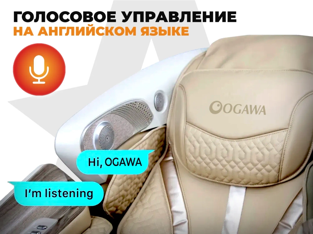 Массажное кресло OGAWA ЗЕНИТ | Zenith Перламутровый