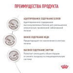 ROYAL CANIN Hepatic Корм сухой для кошек для поддержания функции печени, 350 г