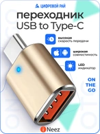Переходник для Macbook iNeez (OTG) Type-C to USB 3.0 converter + Flash Gold