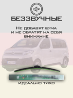 Щетки стеклоочистителя HUOYE Y8 650/500 мм на Citroen Jumpy | Bayonet arm