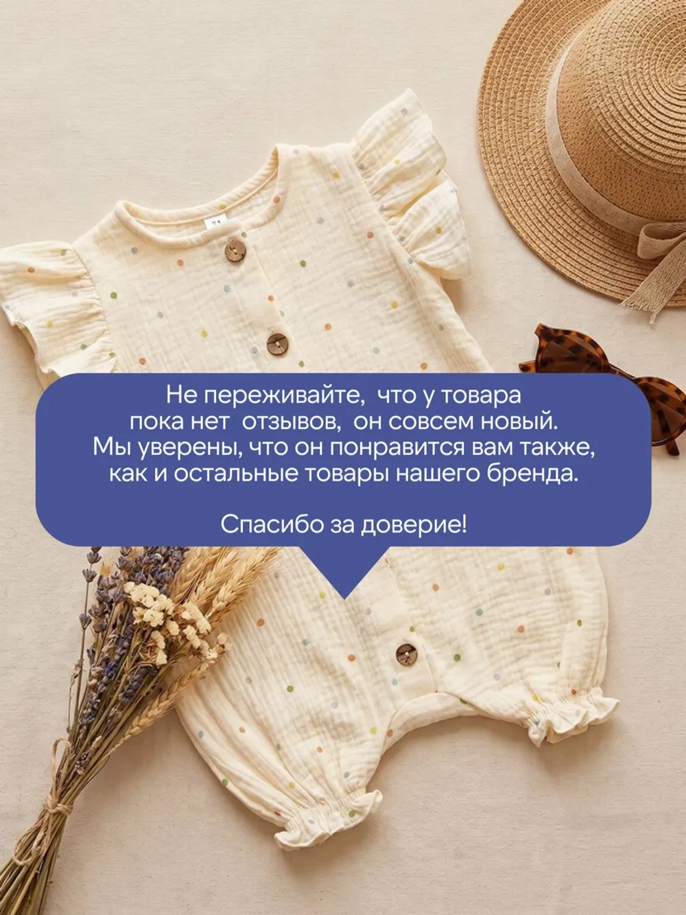Песочник муслиновый для малышей