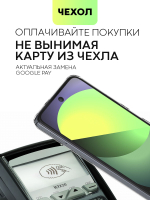 Чехол BROSCORP для Infinix Hot 40 (арт.INF-H40-TPU-01-POCKET )