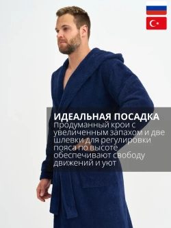 Мужской махровый халат