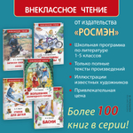 Перро Ш. Сказки (ВЧ)