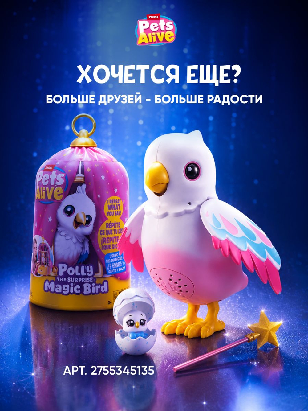 Интерактивная игрушка Pets Alive Магический Кролик в шляпе Magic Bunnies