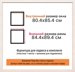 Рама 80x85 для картин и фотографий