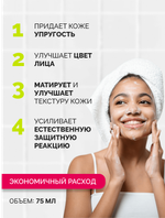 Нежная пенка для умывания 4в1, 75мл, Формула преображения