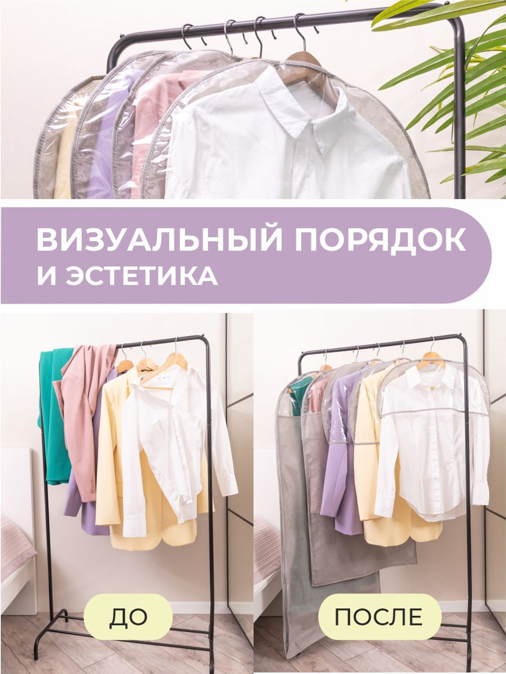 Чехол для одежды с ручками 110х60
