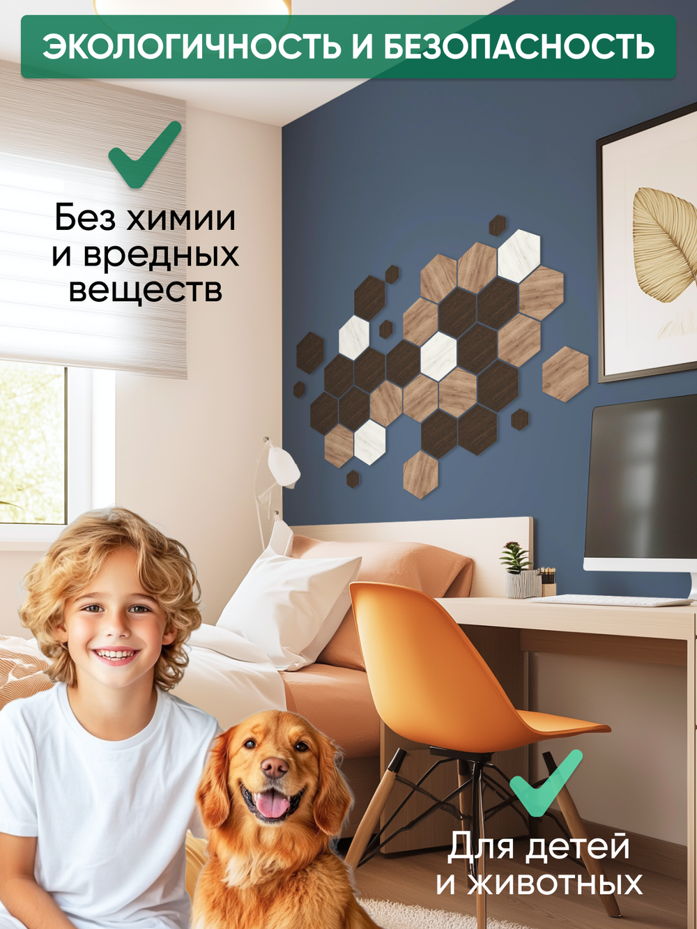 Деревянные самоклеящиеся панели для стен Соты, 15см, Венге