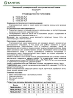 Замок электромагнитный TS-ML400-RU1 (черный)