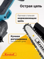 Пила аккумуляторная цепная с масляным насосом CCS02 2 акк